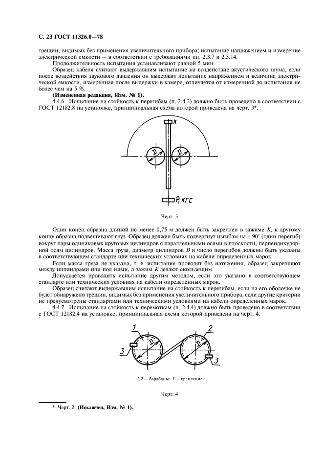  11326.0-78