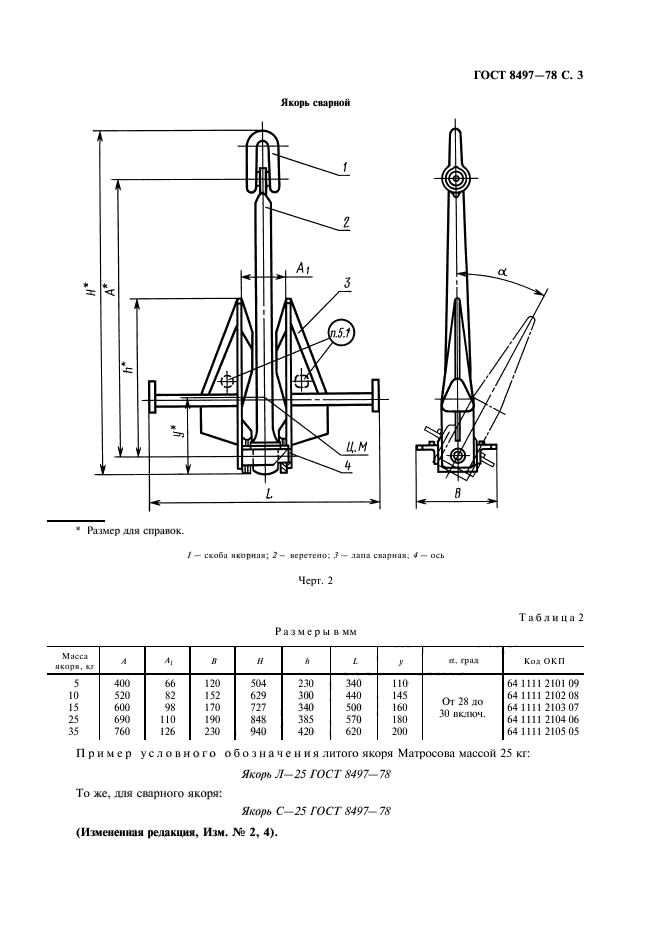  8497-78