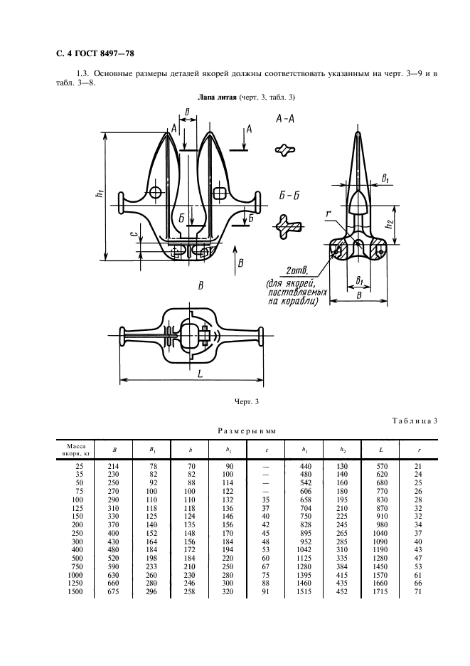  8497-78