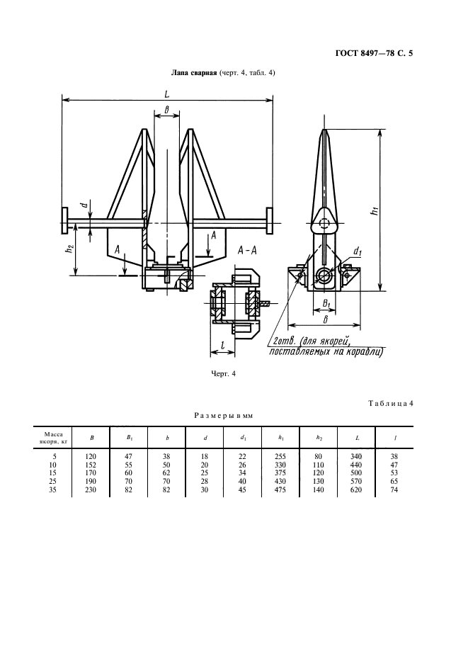  8497-78