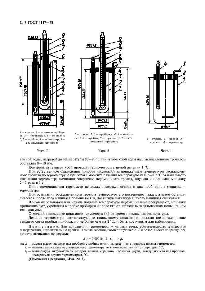  4117-78