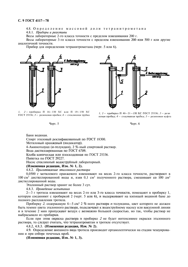  4117-78