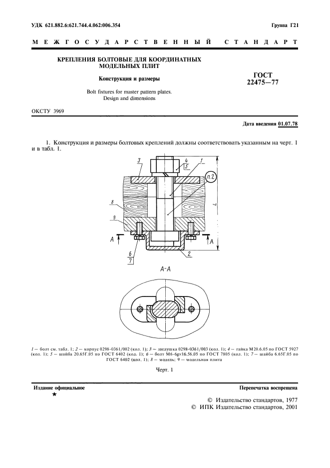  22475-77