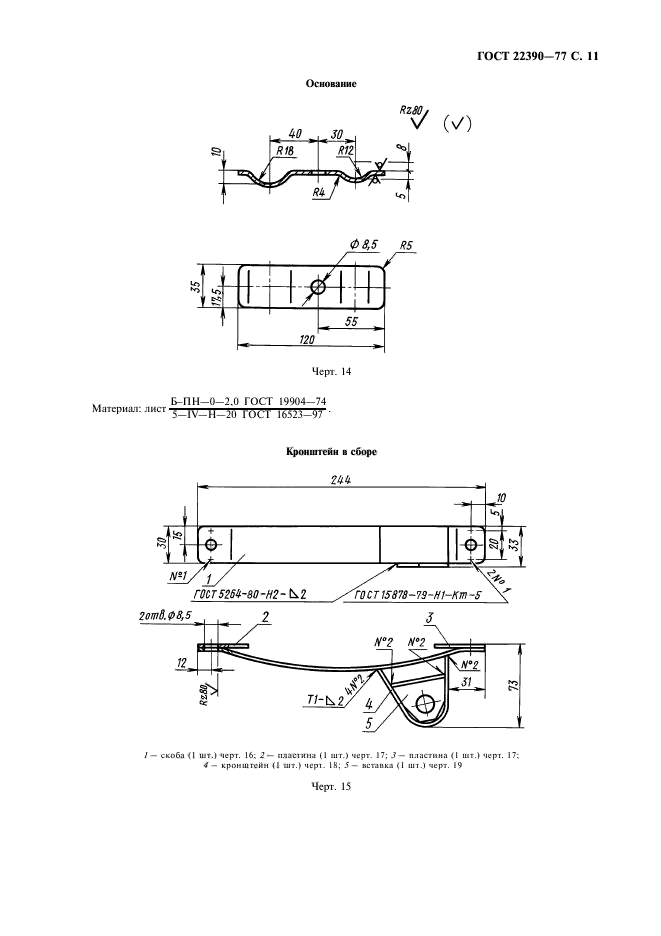  22390-77