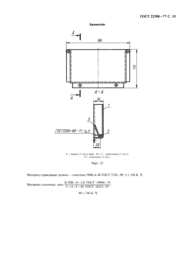  22390-77