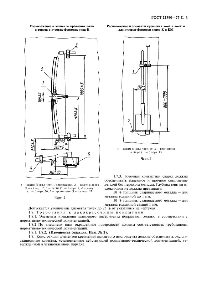  22390-77