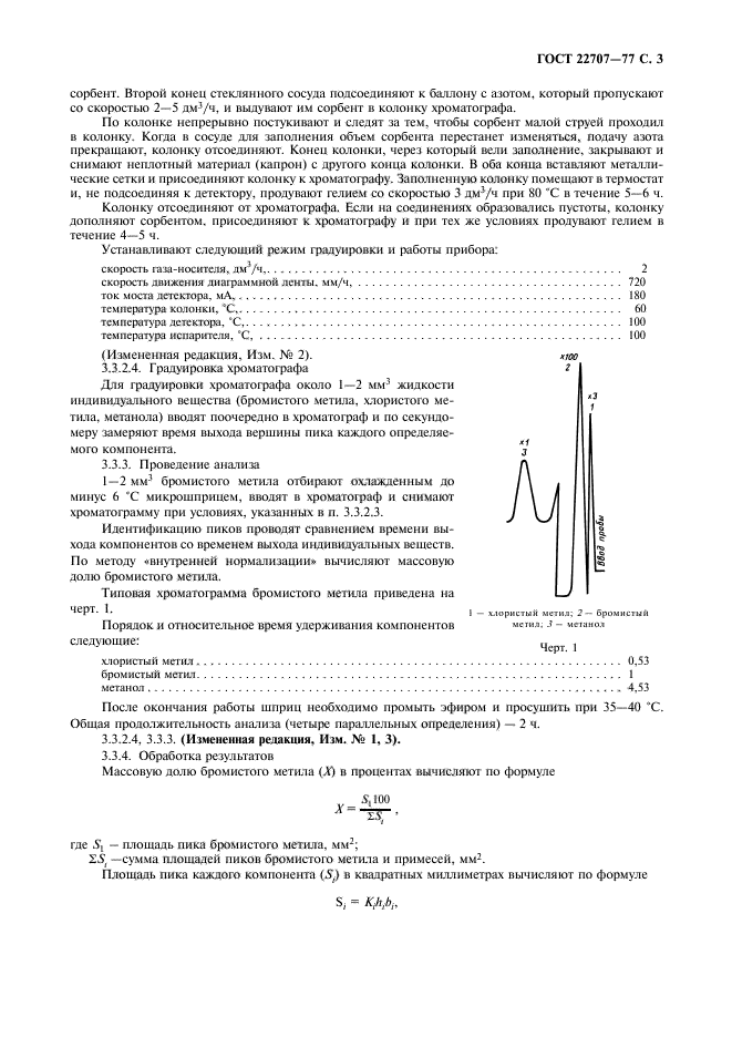  22707-77