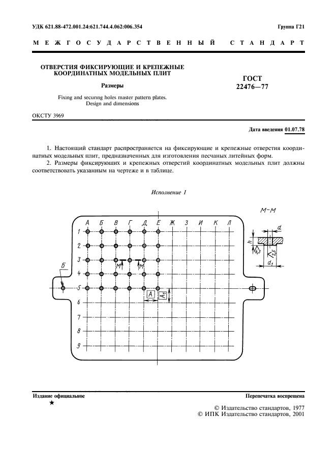  22476-77