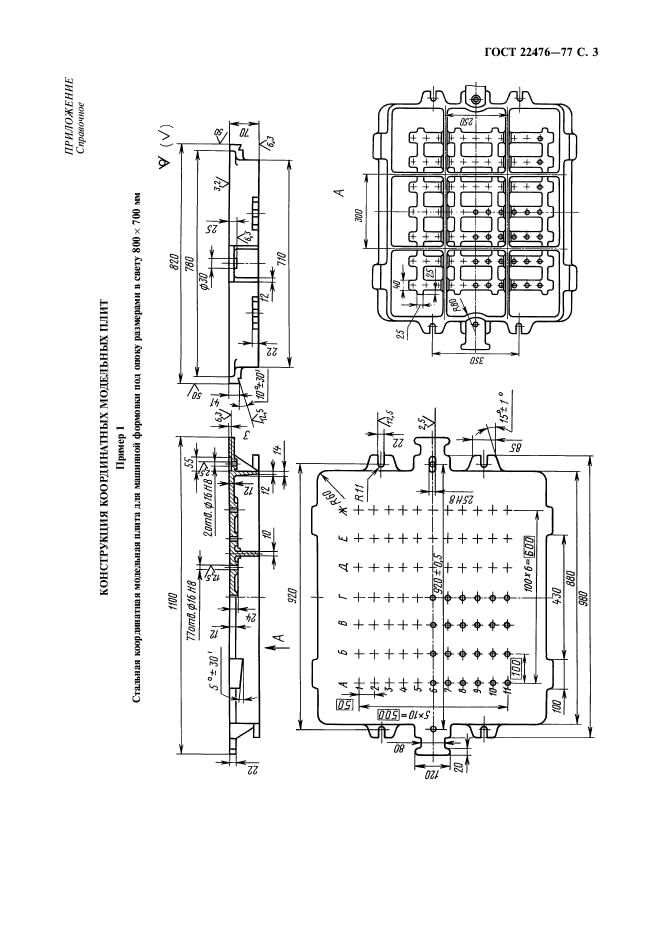  22476-77