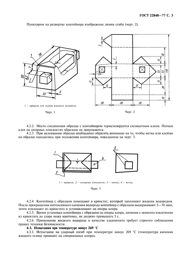  22848-77