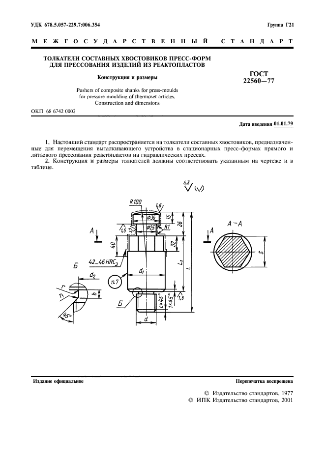  22560-77