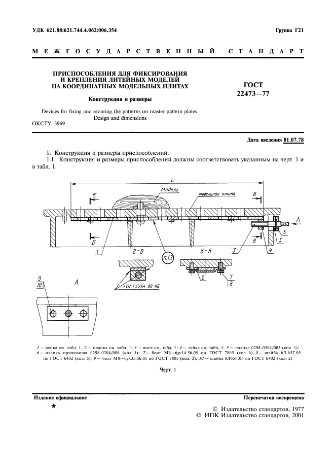  22473-77