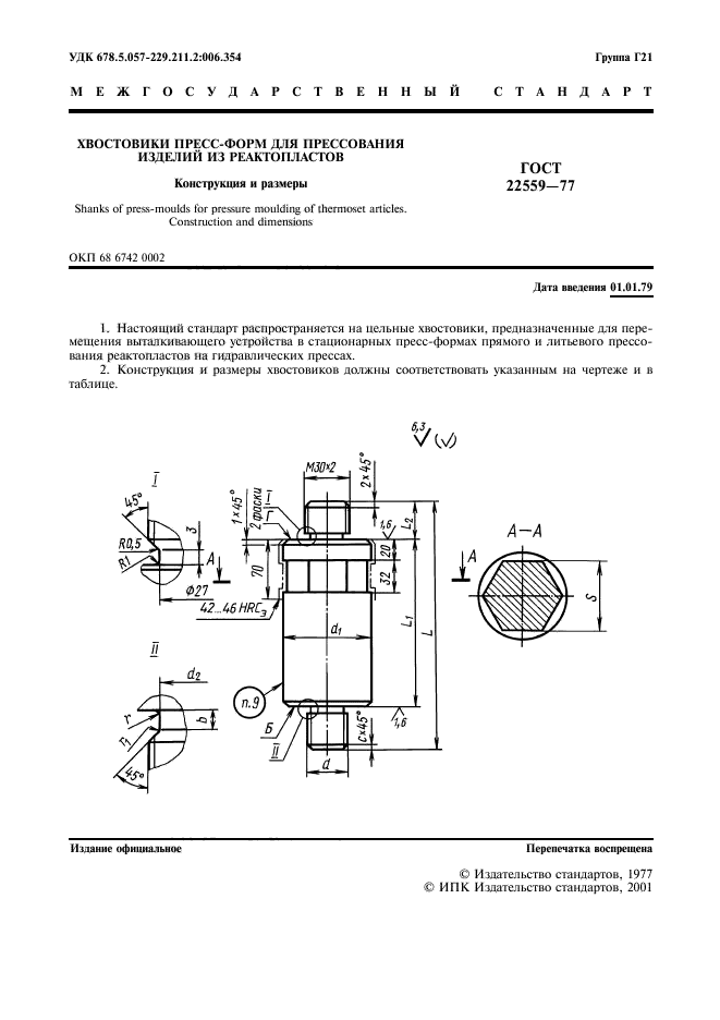  22559-77