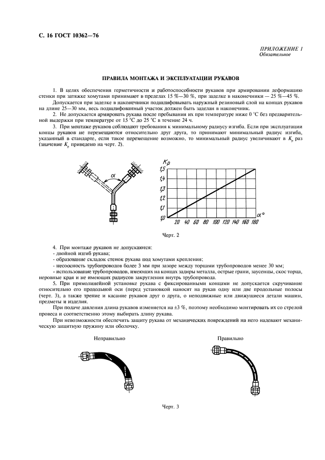  10362-76