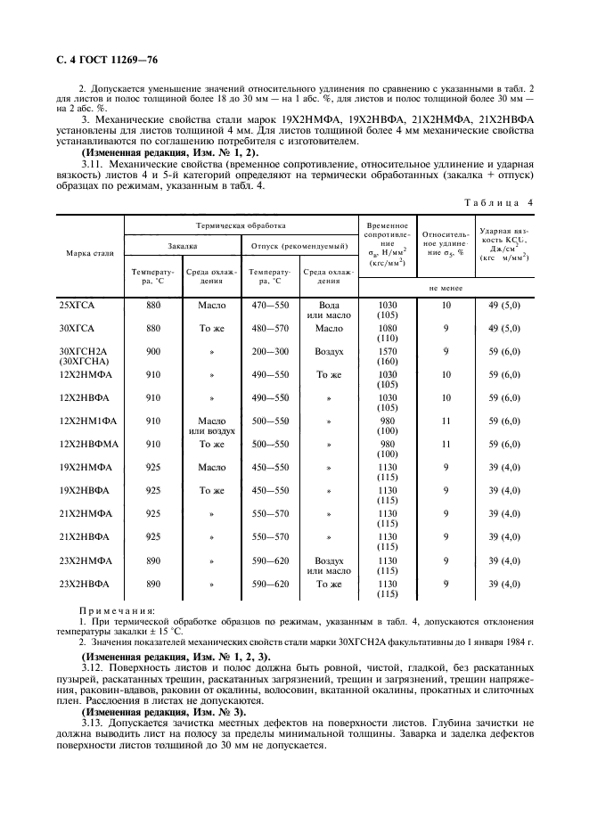  11269-76