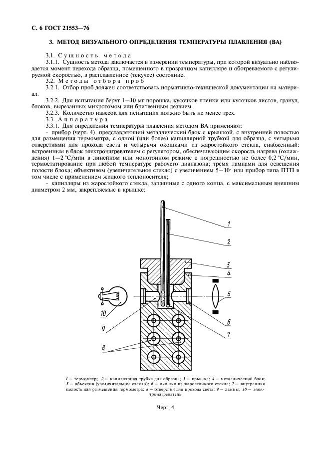  21553-76