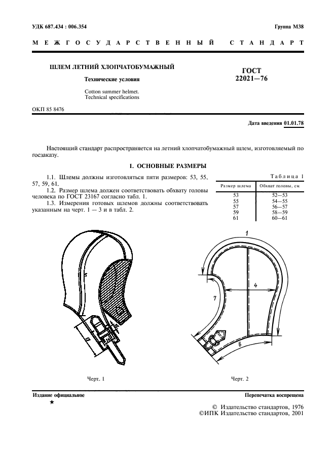  22021-76