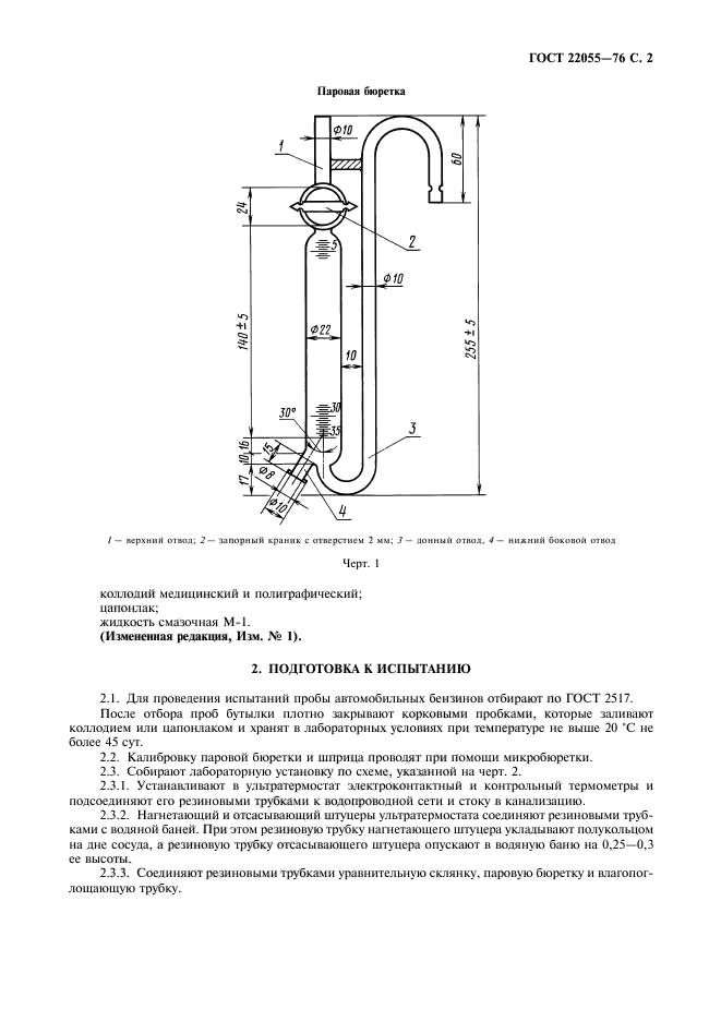  22055-76