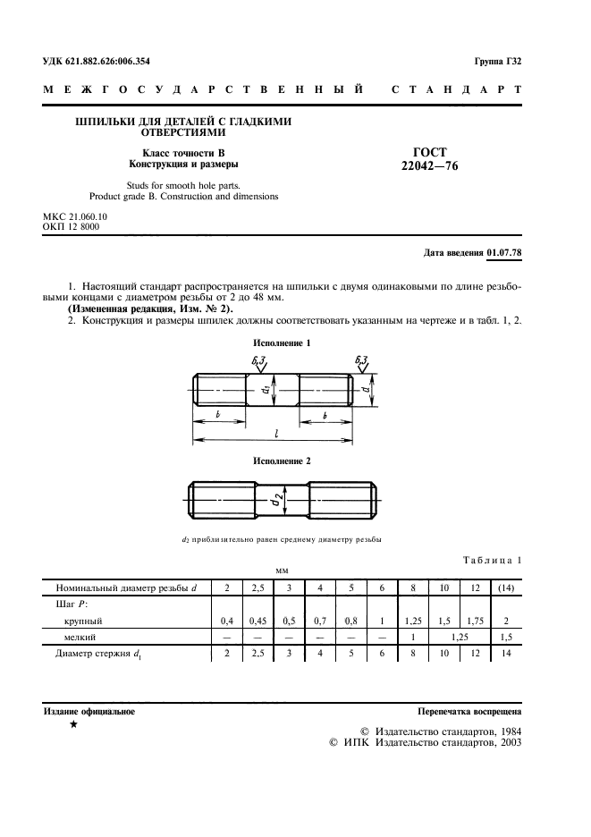  22042-76