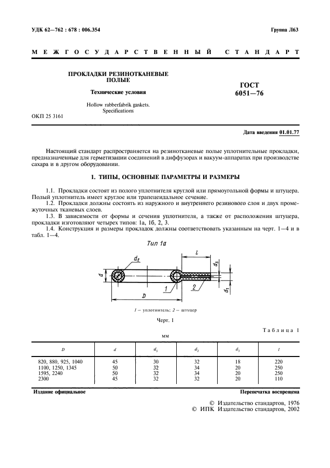  6051-76