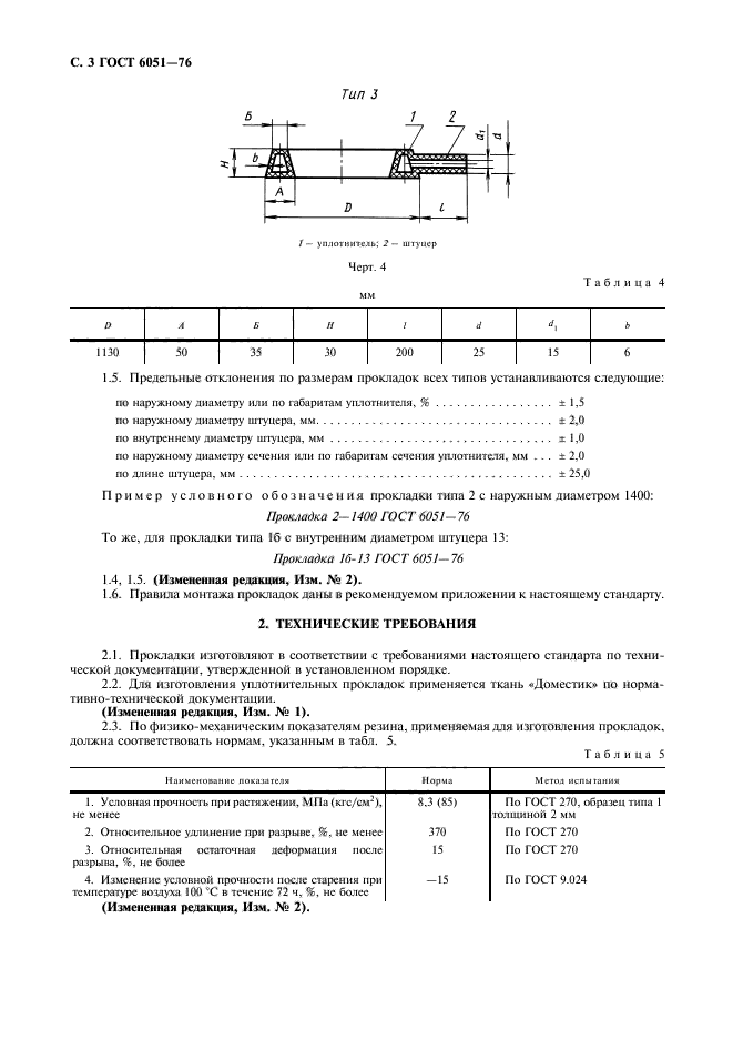  6051-76