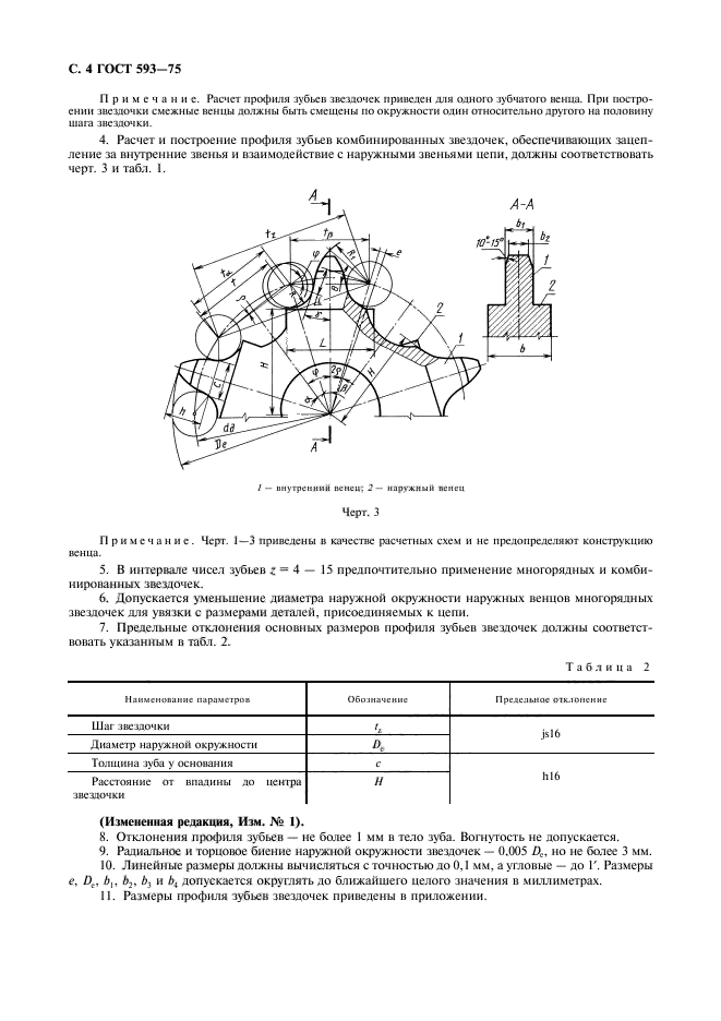  593-75