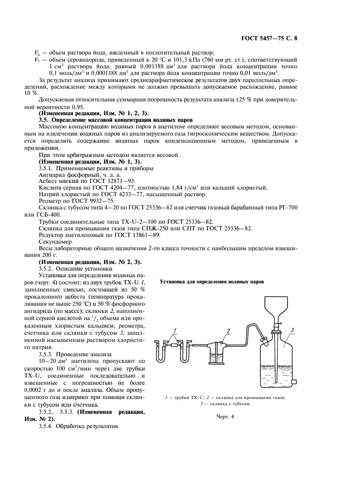  5457-75