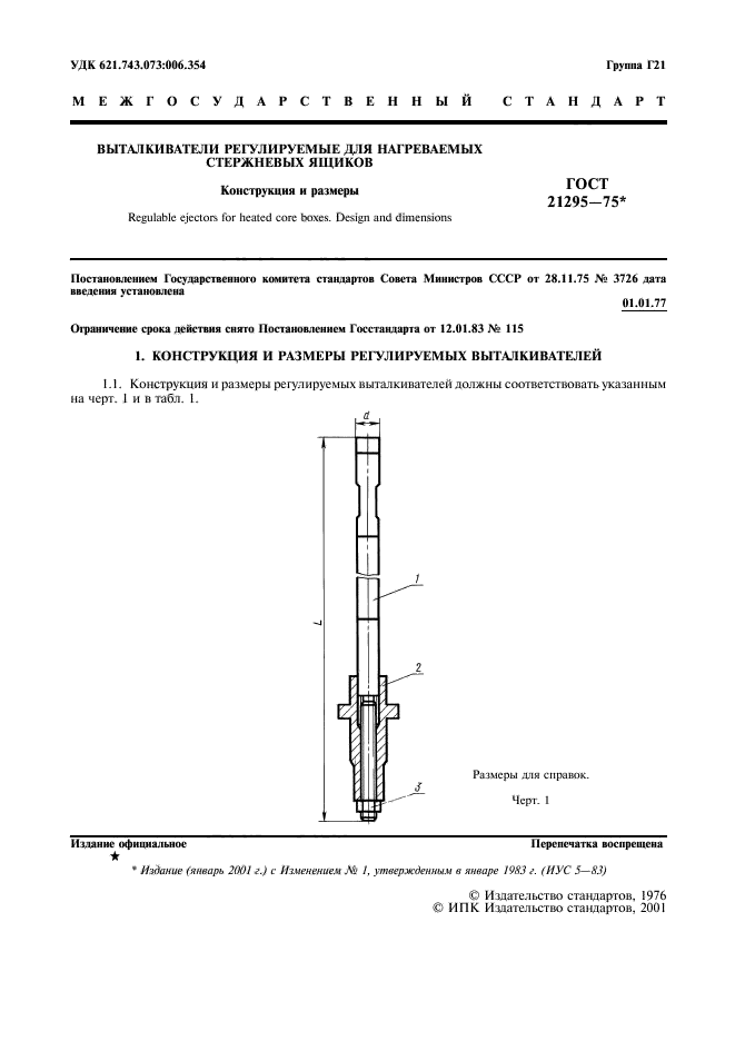  21295-75