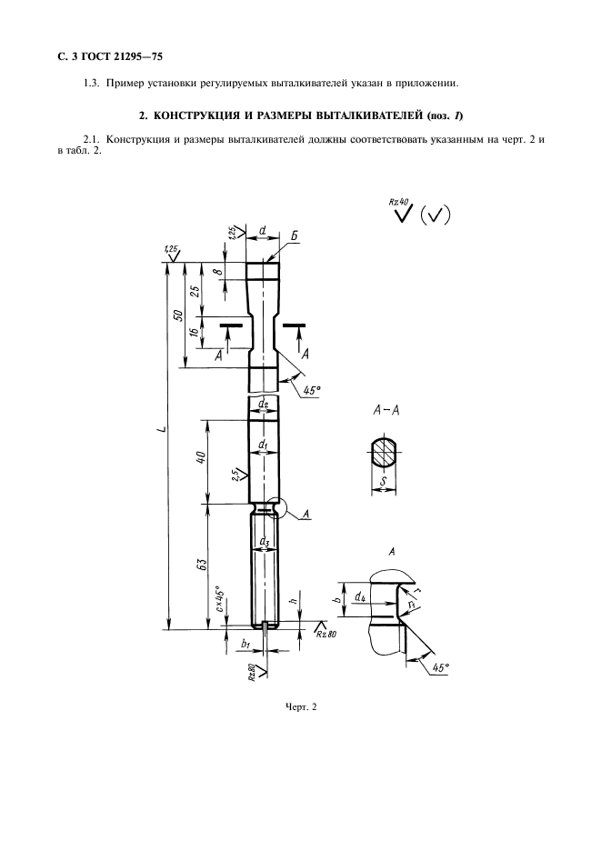  21295-75