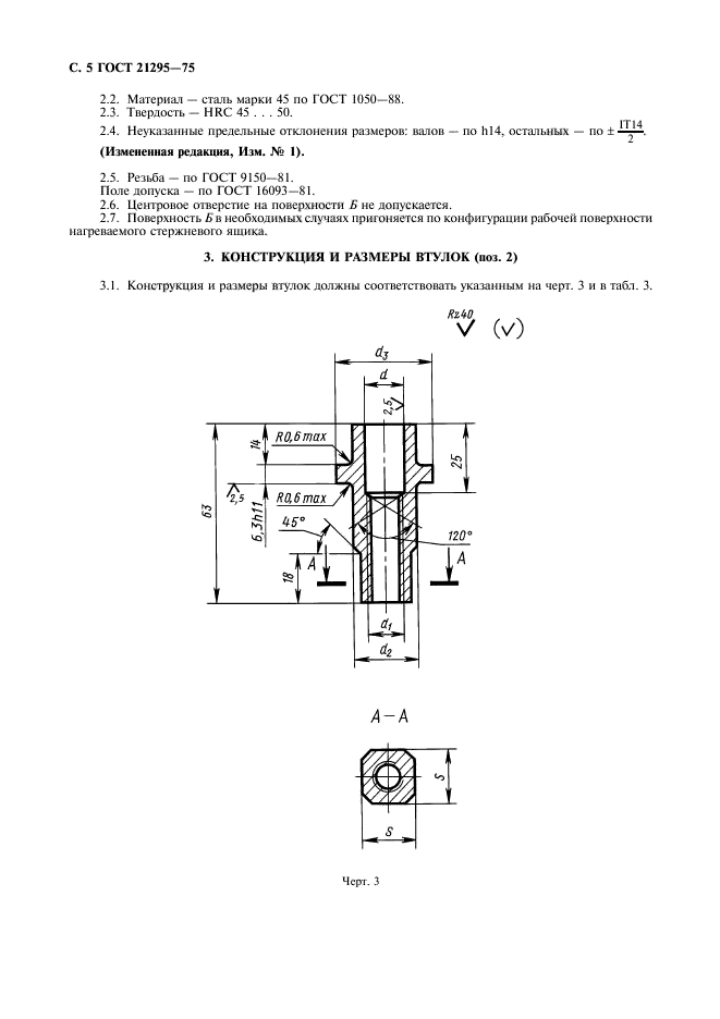  21295-75