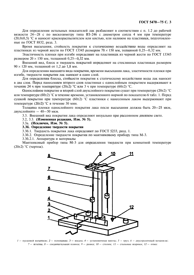  5470-75