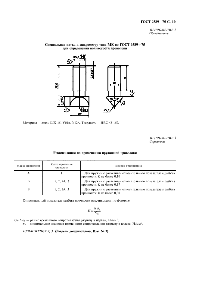  9389-75