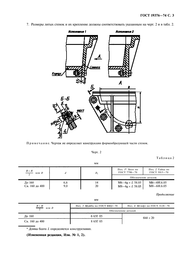  19376-74