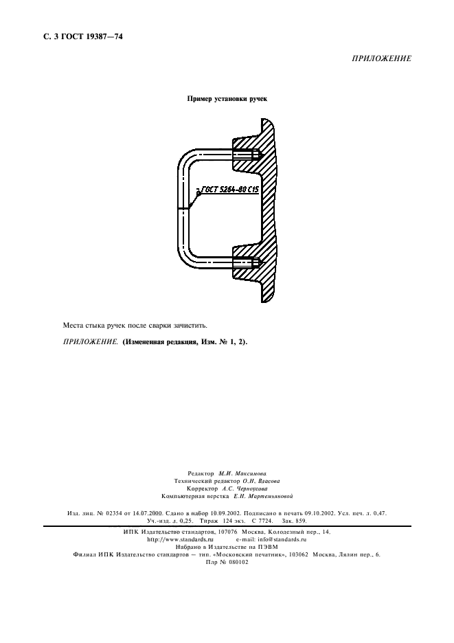  19387-74