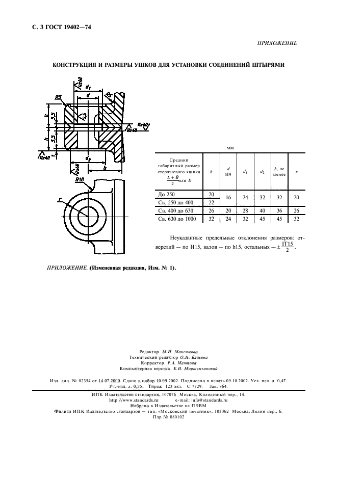  19402-74