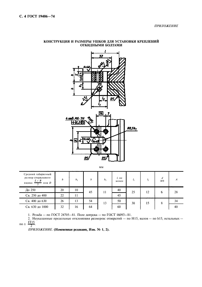  19406-74