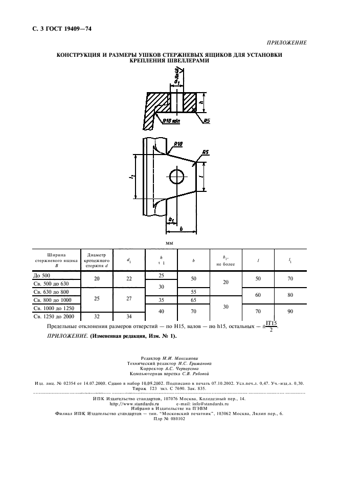  19409-74