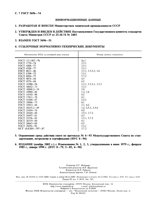  5696-74