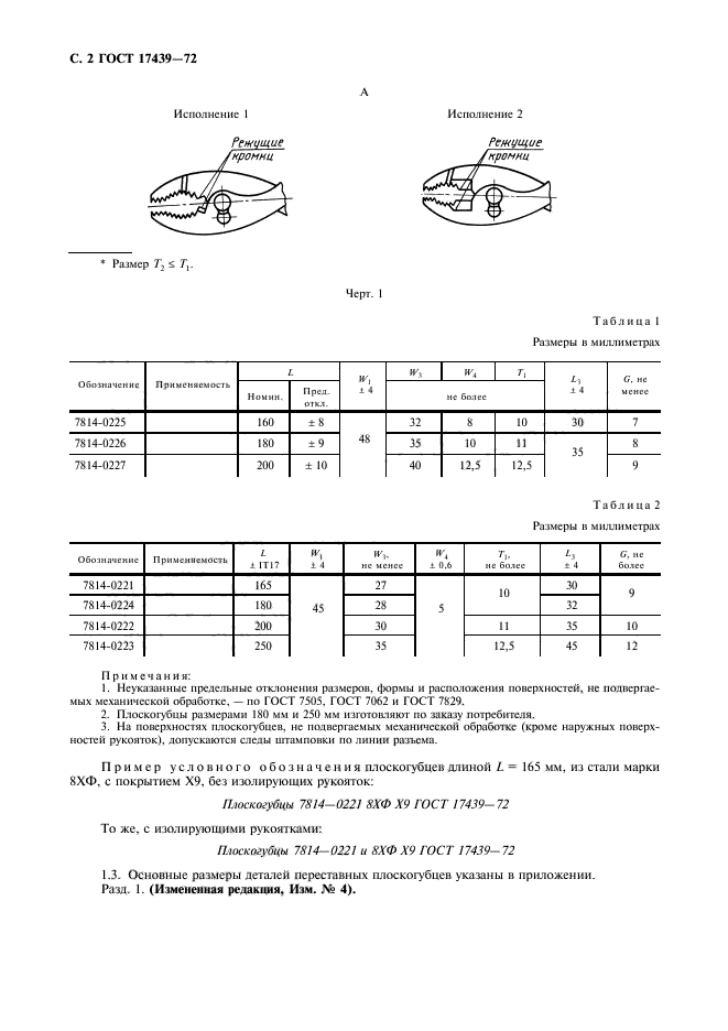  17439-72