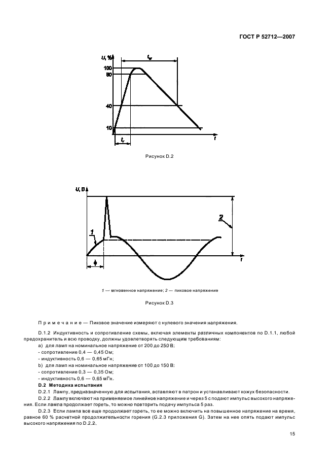   52712-2007