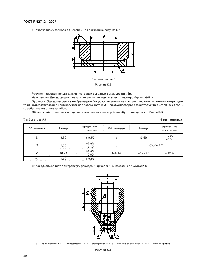   52712-2007