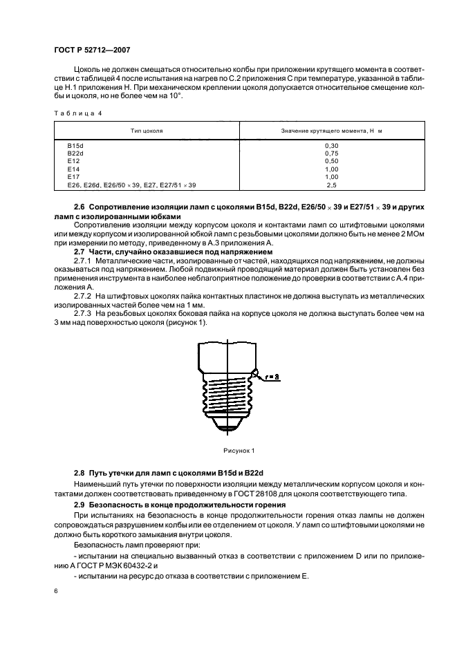   52712-2007