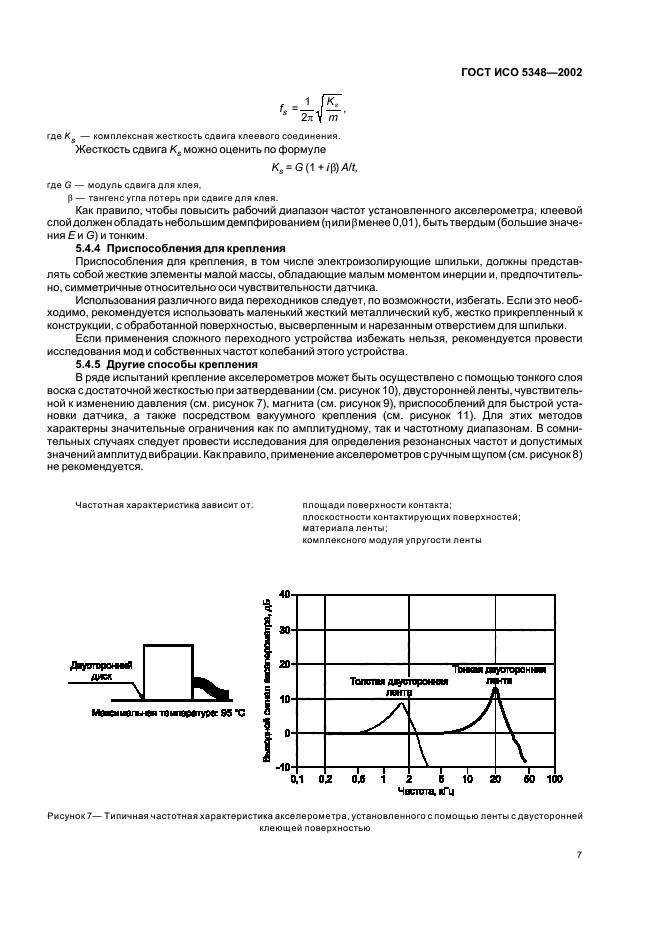   5348-2002