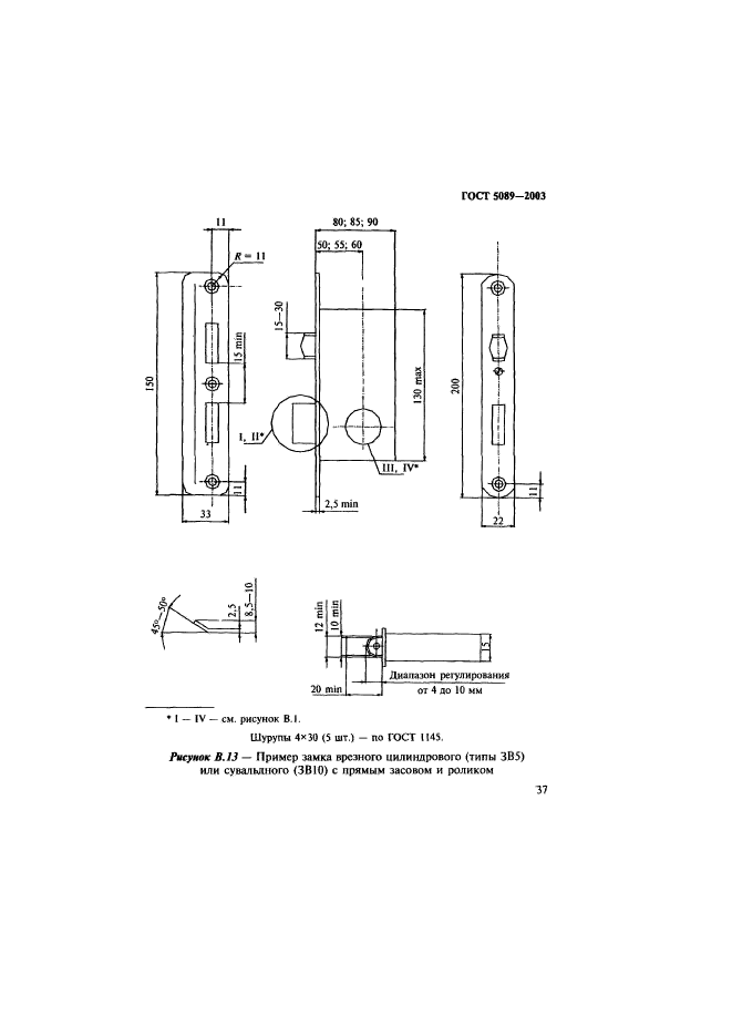  5089-2003