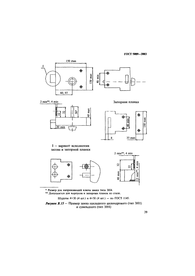  5089-2003