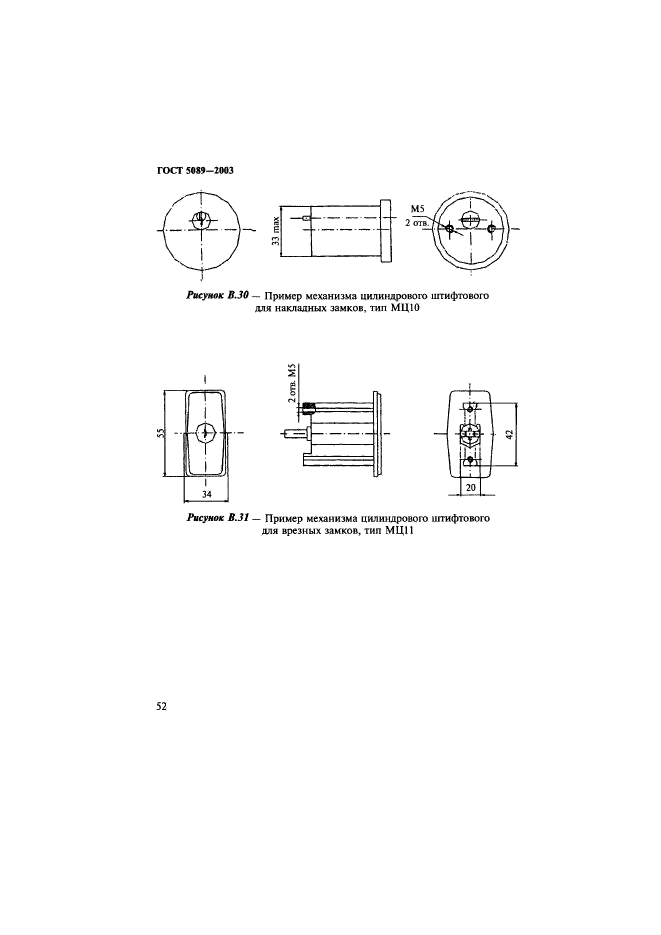  5089-2003