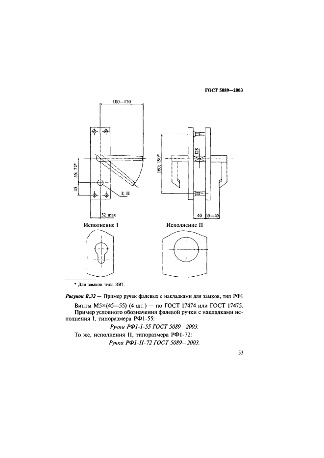  5089-2003