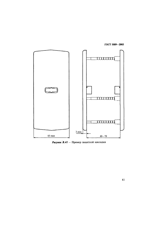  5089-2003