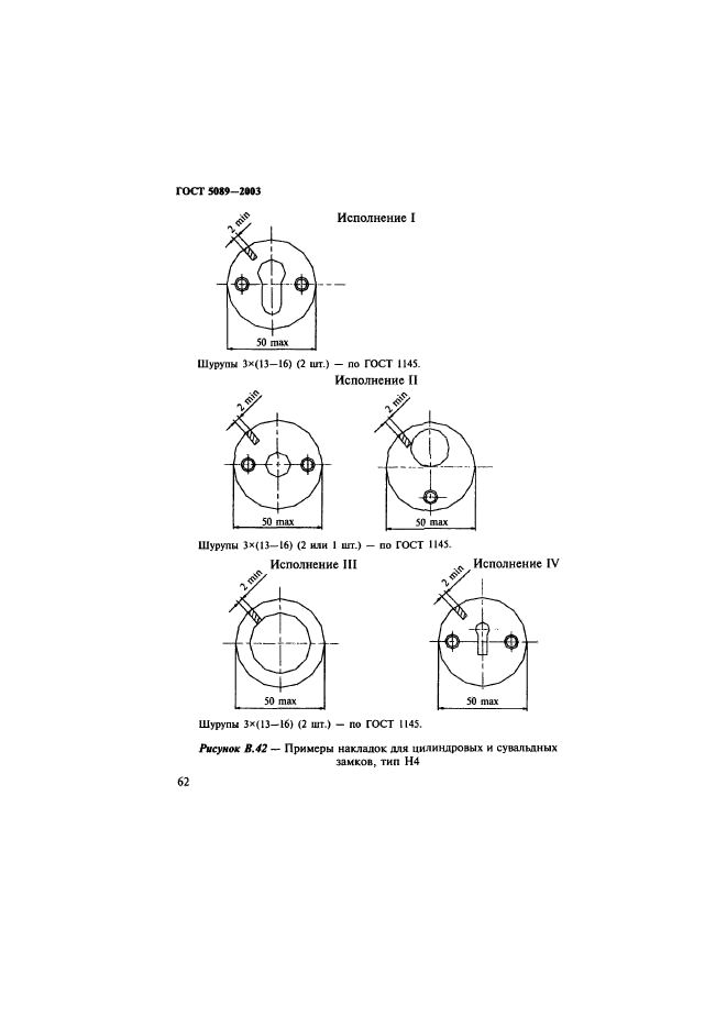  5089-2003