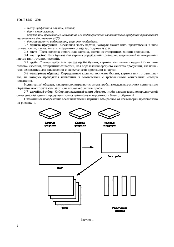  8047-2001